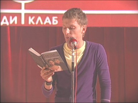 Камеди Клаб: сезон 4, выпуск 18