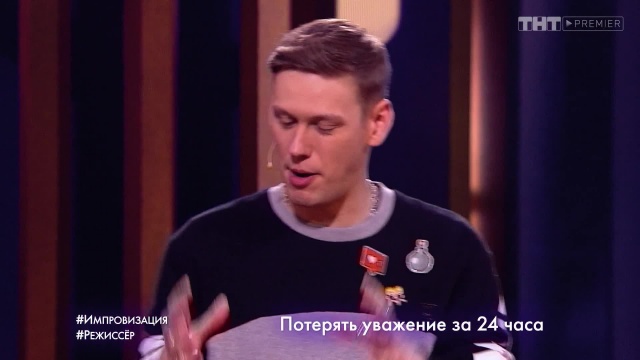 Импровизация 4 сезон 19 выпуск Заур Байцаев и Михаил Стогниенко