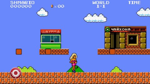 Группа USB — Super Шmario