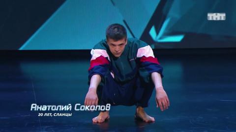 Танцы: Анатолий Соколов (DenDerty, Little Big — Rave On) (сезон 4, серия 7)