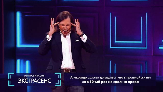 Импровизация: Павел Воля на дне города в десятый раз не сдал на права