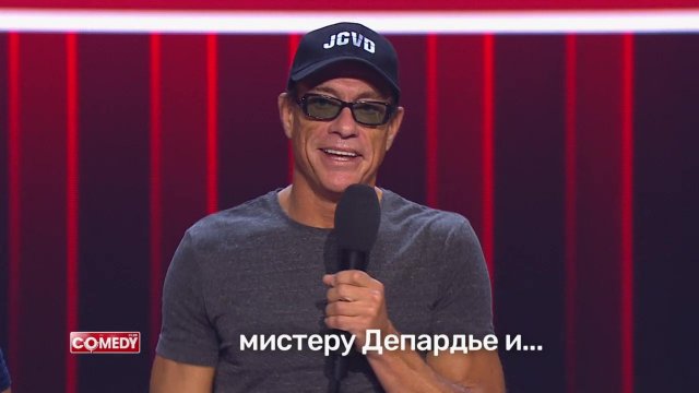 Жан-Клод Ван Дамм в Comedy Club (21.09.2018)