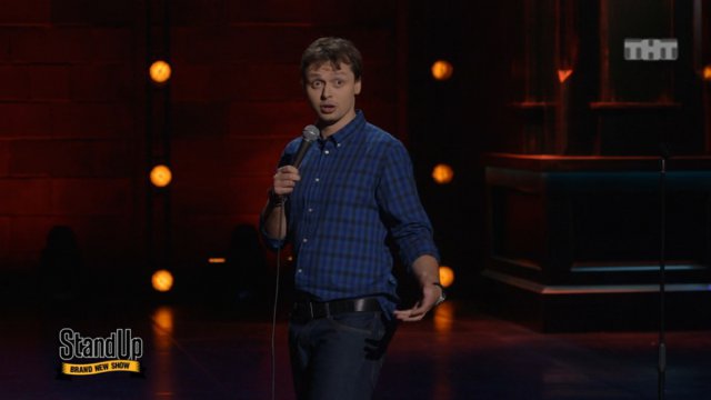 STAND UP: сезон 3, серия 3