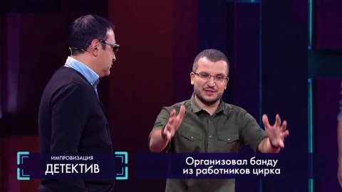 Импровизация: В больнице для супергероев профессиональный предатель организовал банду из работник…