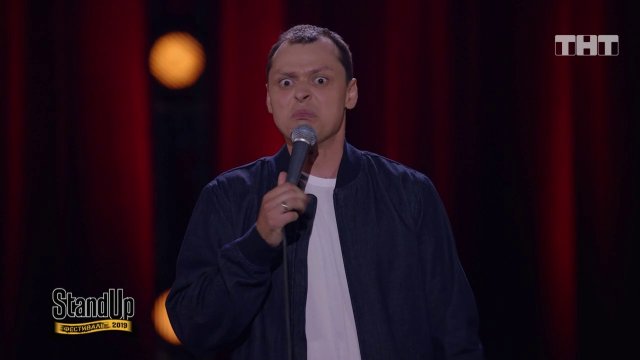 Stand Up: Виктор Комаров — О сексе