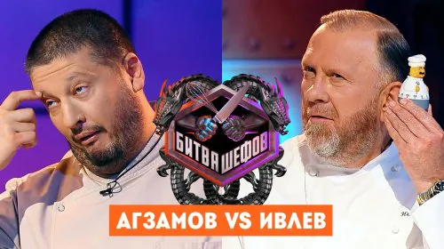 Битва шефов 6 сезон 8 выпуск