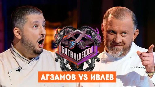Битва шефов 6 сезон 9 выпуск