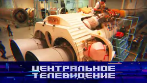 Центральное телевидение. Выпуск от 02.05.2026
