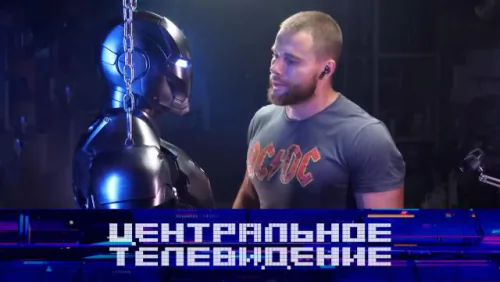 Центральное телевидение. Выпуск от 20.06.2026