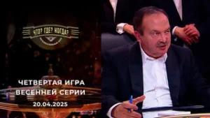 Что? Где? Когда? Выпуск от 20.04.2025