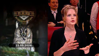 Что? Где? Когда? Экспериментальная серия. Выпуск от 22.05.2026