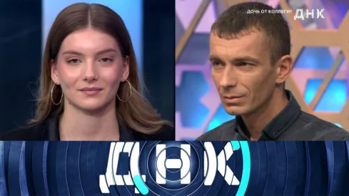 Дочь от коллеги? ДНК. Выпуск от 12.05.2026