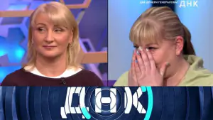 Две дочери Генералова? ДНК. Выпуск от 23.04.2026