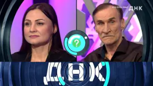Кто отец Евы? ДНК. Выпуск от 27.04.2026