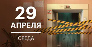 Где лифт 1 сезон 7 серия