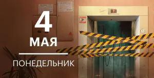 Где лифт 1 сезон 9 серия