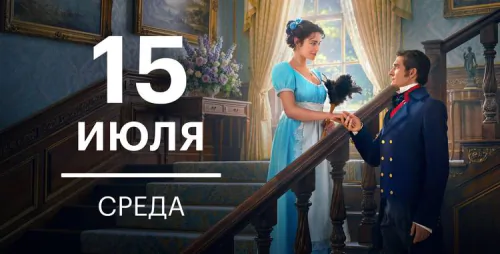 История его служанки 1 сезон 22 серия