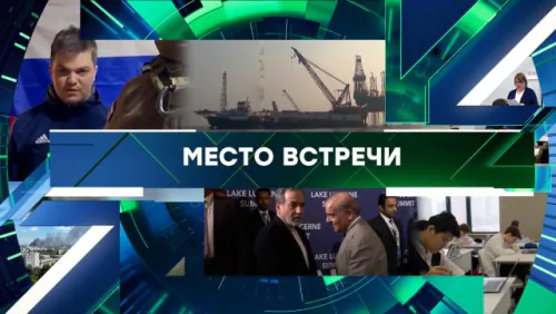 Место встречи. Выпуск от 23.06.2026
