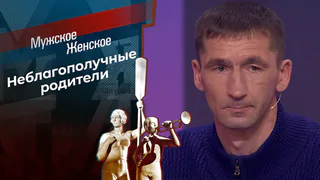 Бедный Марик. Мужское / Женское. Выпуск от 05.05.2026