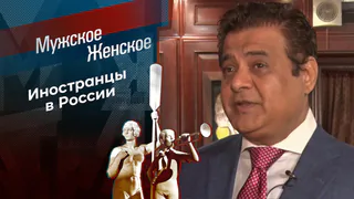 Дорога домой. Часть 3. Мужское / Женское. Выпуск от 07.05.2026
