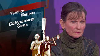 Схема Прощаевых. Мужское / Женское. Выпуск от 09.06.2026