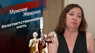 Обменяю квартиру на сожителя. Мужское / Женское. Выпуск от 13.05.2026