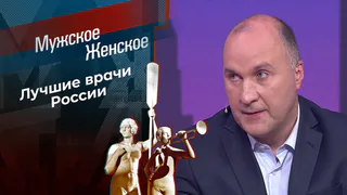 Призвание — врач. Часть 2. Мужское / Женское. Выпуск от 19.06.2026