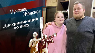 Виноваты гены? Мужское / Женское. Выпуск от 20.05.2026