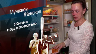 Жестокое обращение с детьми и животными. Мужское / Женское. Выпуск от 21.05.2026