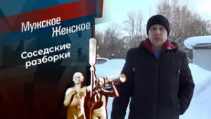 Не сердите Сердитовых. Мужское / Женское. Выпуск от 23.04.2026