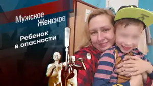 Работа важнее. Мужское / Женское. Выпуск от 28.04.2026