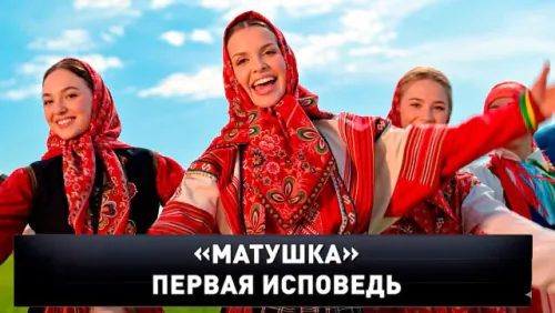 Матушка. Первая исповедь. Новые русские сенсации. Выпуск от 03.05.2026