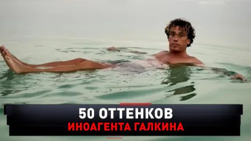 50 оттенков иноагента Галкина. Новые русские сенсации. Выпуск от 21.06.2026