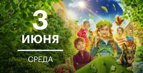 Оливка, Игорёк и Рекс 1 сезон 10 серия