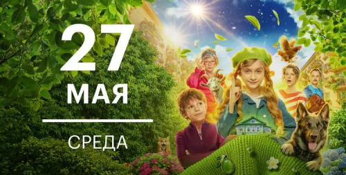 Оливка, Игорёк и Рекс 1 сезон 9 серия