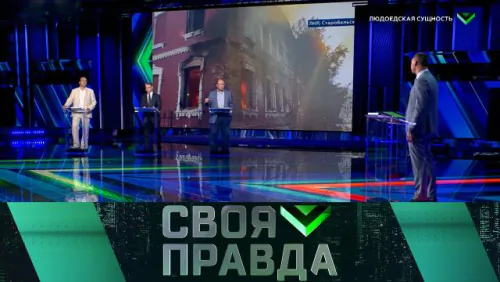 Людоедская сущность. Своя правда. Выпуск от 22.05.2026