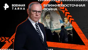 Военная тайна с Игорем Прокопенко — Ближневосточная война (07.03.2026)