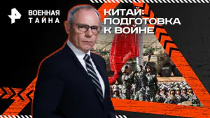 Военная тайна с Игорем Прокопенко — Китай: подготовка к войне (28.03.2026)