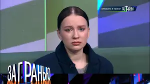 Влюбила и убила? За гранью. Выпуск от 04.05.2026
