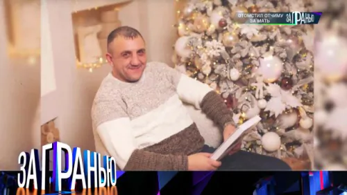 Отомстил отчиму за мать. За гранью. Выпуск от 08.06.2026