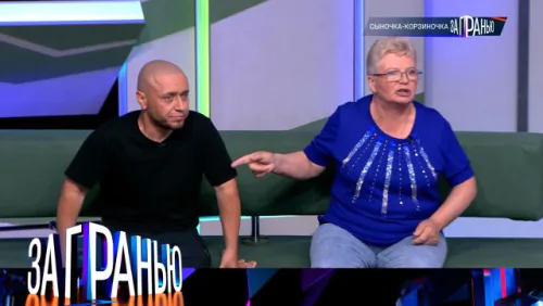 Сыночка-корзиночка. За гранью. Выпуск от 10.06.2026