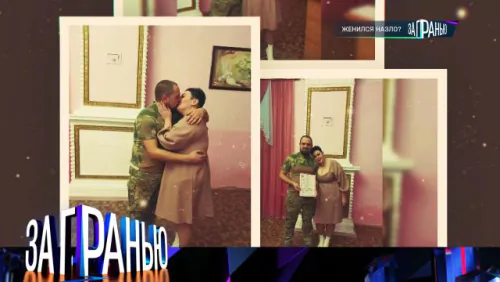 Женился назло? За гранью. Выпуск от 13.05.2026
