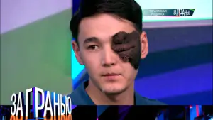 Гигантская родинка. За гранью. Выпуск от 23.04.2026