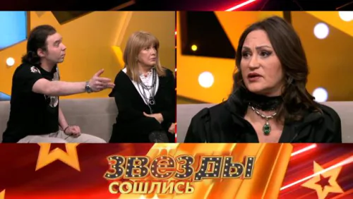 Звёзды сошлись. Выпуск от 09.02.2026