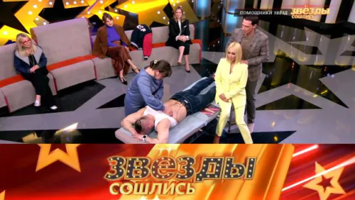 Звёзды сошлись. Выпуск от 20.04.2026