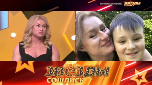 Звёзды сошлись. Выпуск от 23.03.2026
