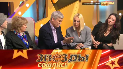 Звёзды сошлись. Выпуск от 30.03.2026