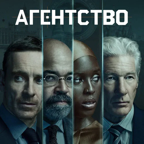 1 сезон