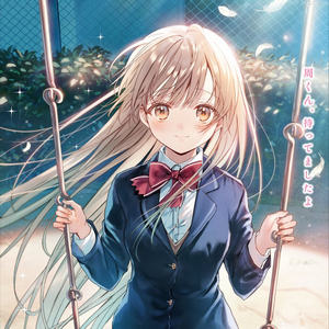 Постер Ангел по соседству