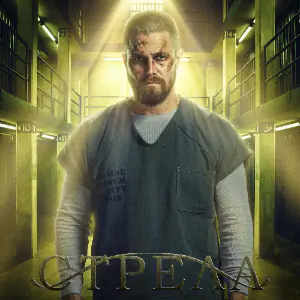 Стрела — 7 сезон - постер